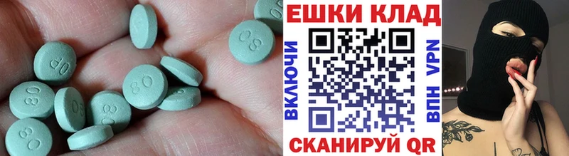 дарнет шоп  Калуга  ЭКСТАЗИ круглые 