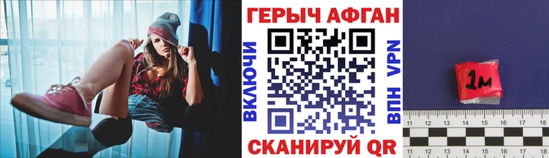 ГЕРОИН афганец  купить закладку  Калуга 