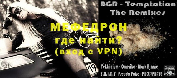 мефедрон Белокуриха