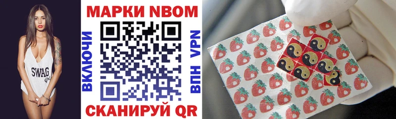 Марки NBOMe 1500мкг  закладки  Калуга 